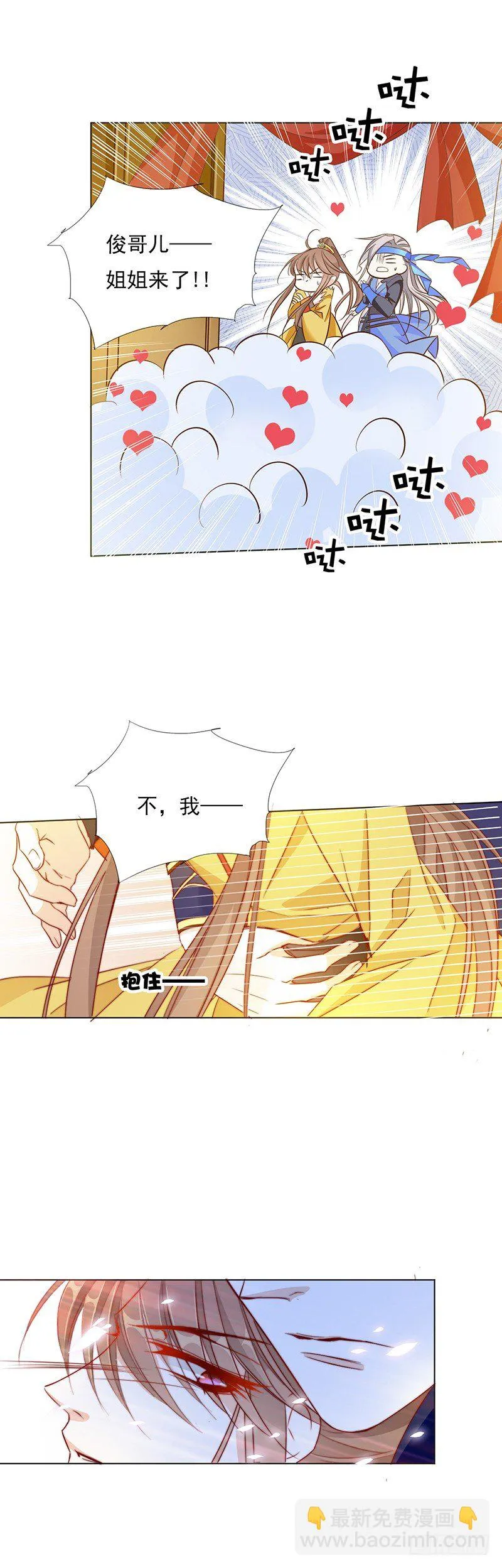 少盟主你逛青楼！！ 第7页