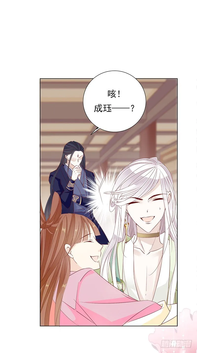 少盟主你逛青楼！！ 第11页