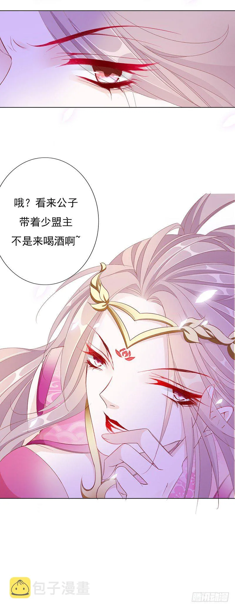 玉佩与剑客 第10页