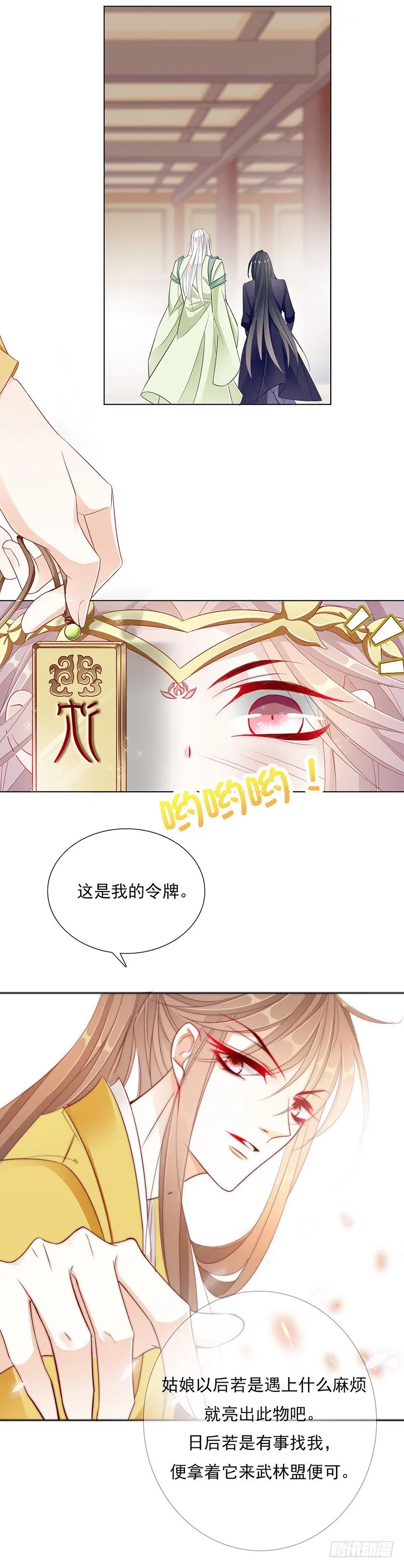你的身体不能动气 第5页