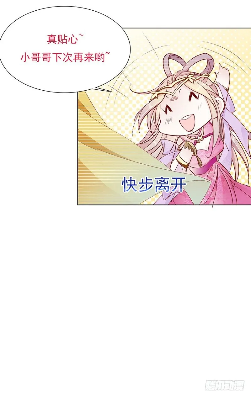 你的身体不能动气 第6页