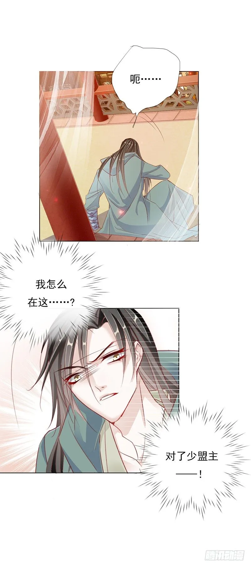 你的身体不能动气 第11页