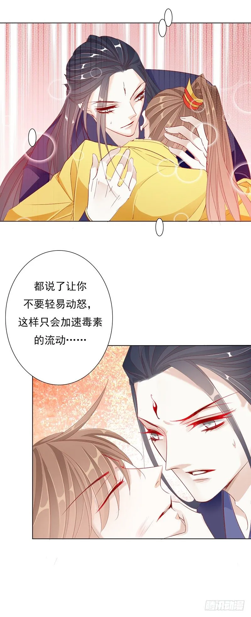 你的身体不能动气 第12页