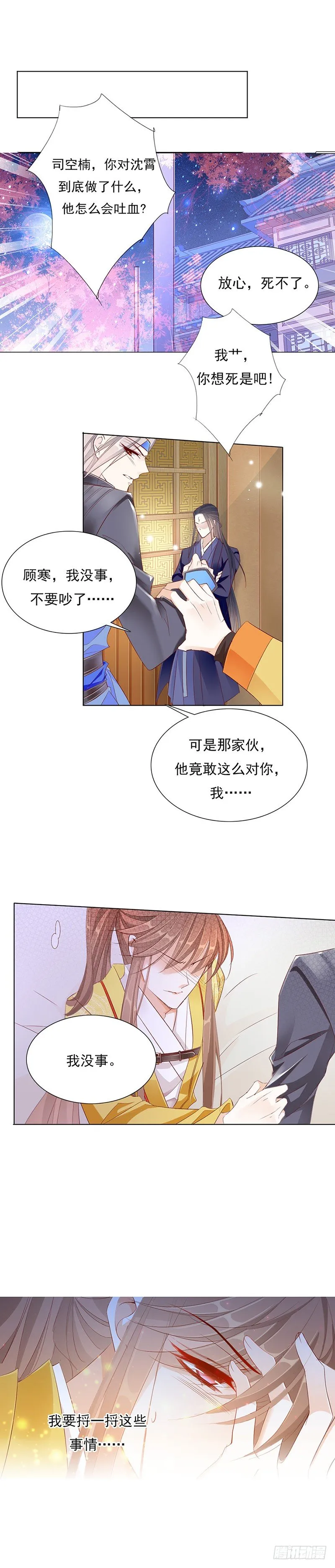 去见你的父亲吧 第2页