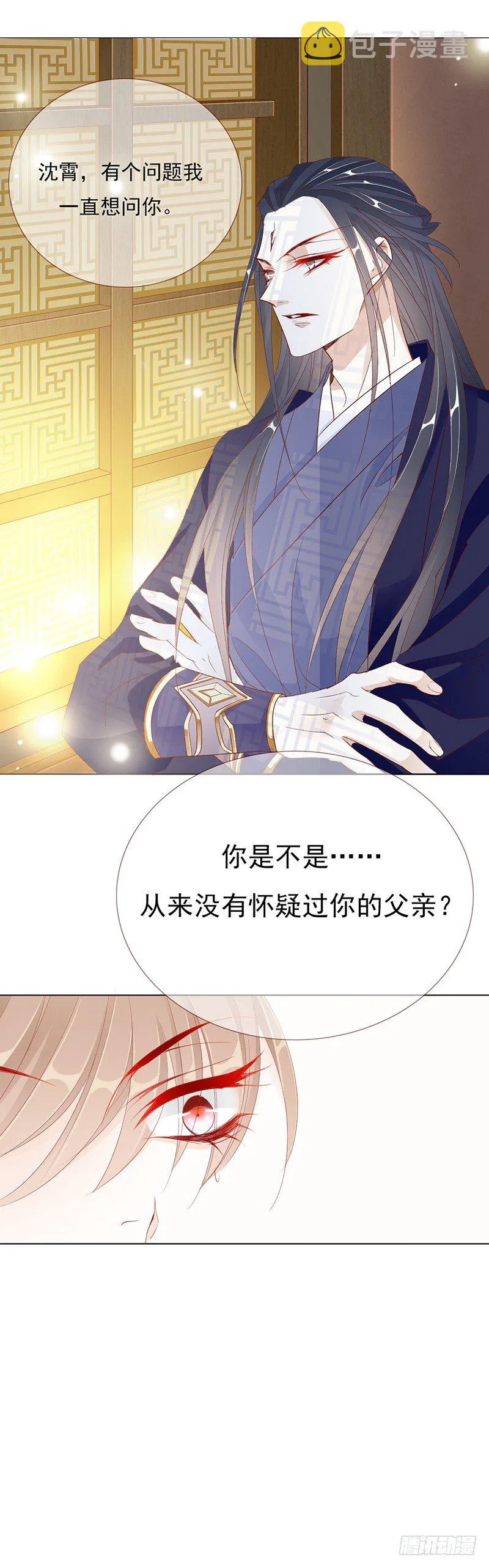去见你的父亲吧 第4页