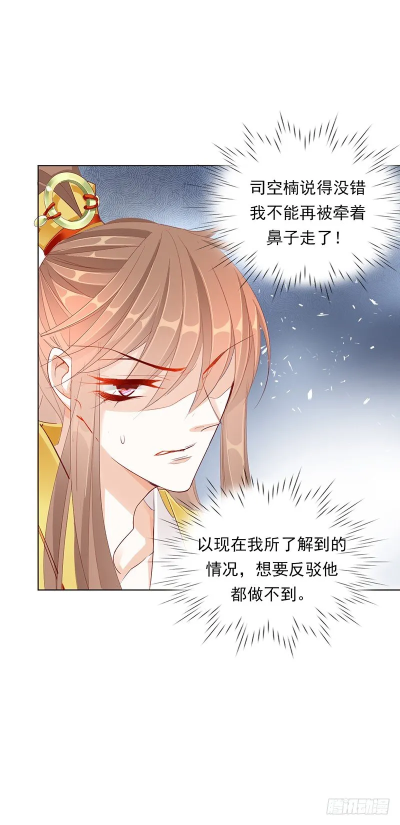 去见你的父亲吧 第8页