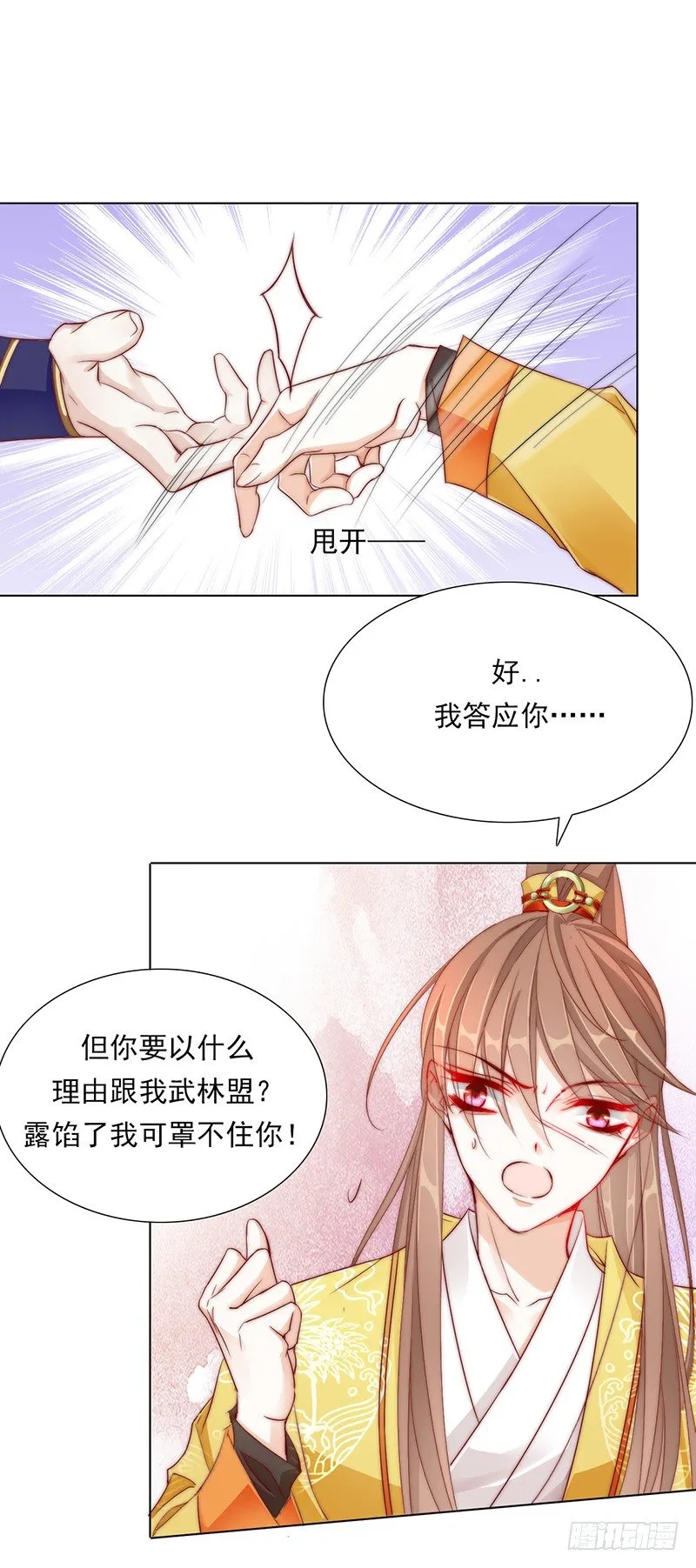 去见你的父亲吧 第10页