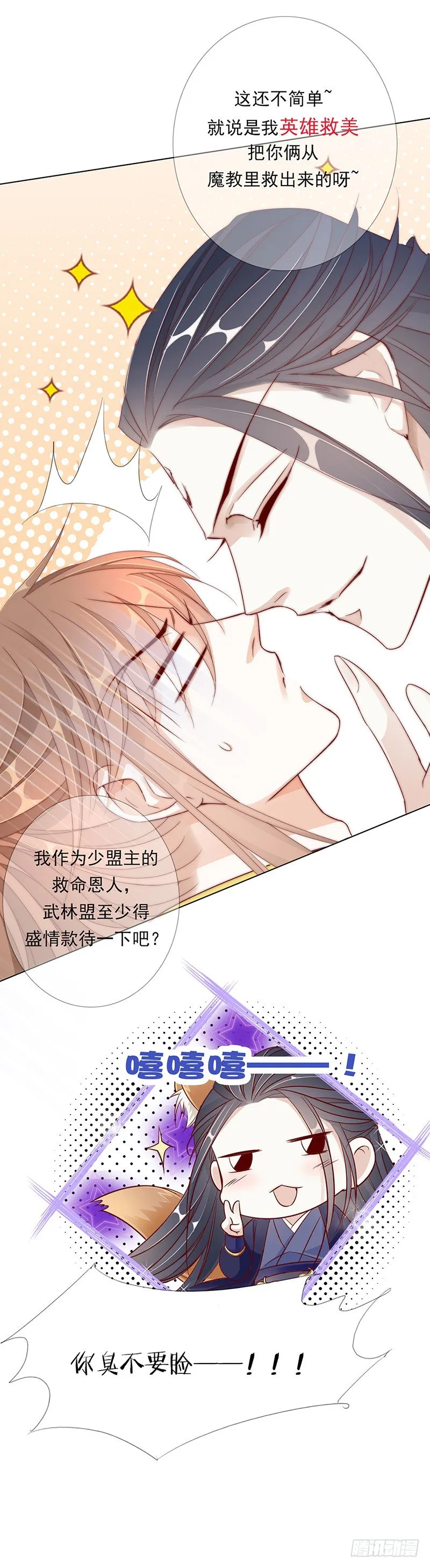 去见你的父亲吧 第11页