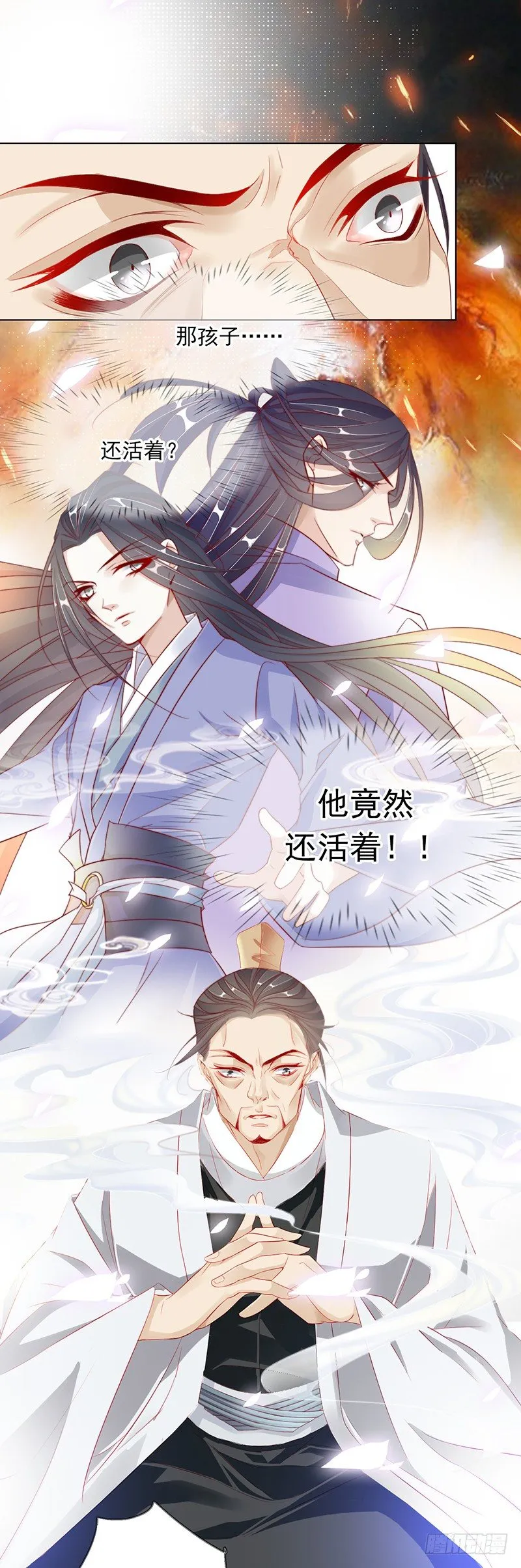 去见你的父亲吧 第14页