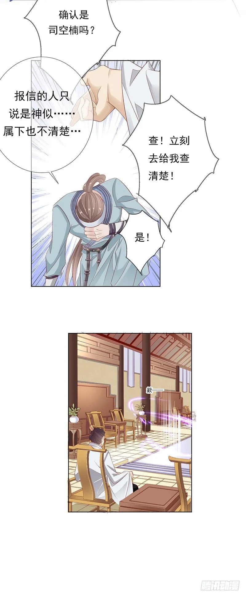 去见你的父亲吧 第15页