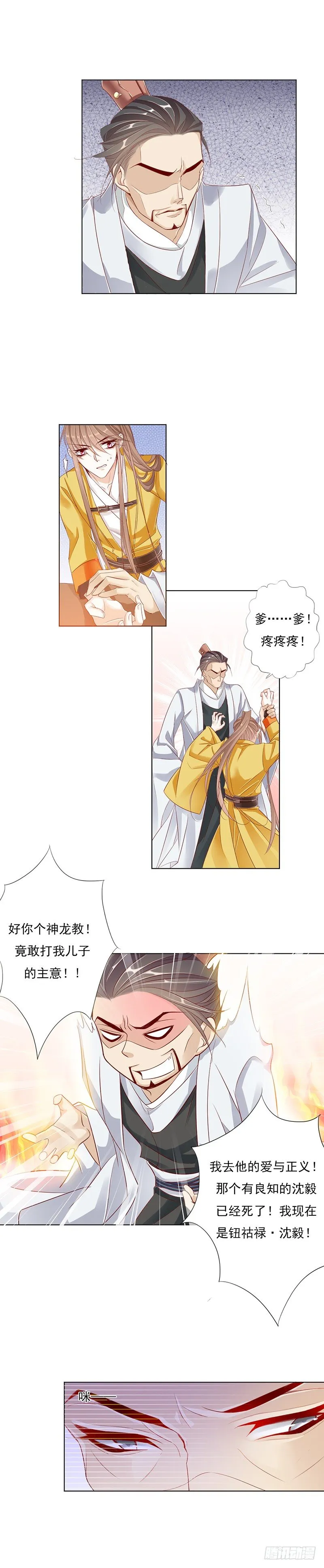 师妹请自重 第2页