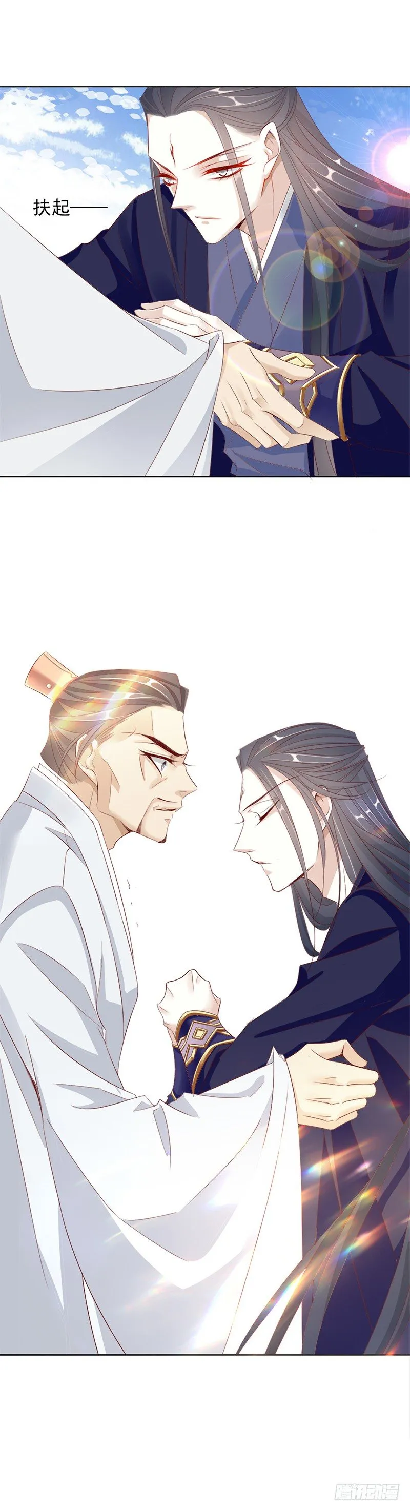 师妹请自重 第7页