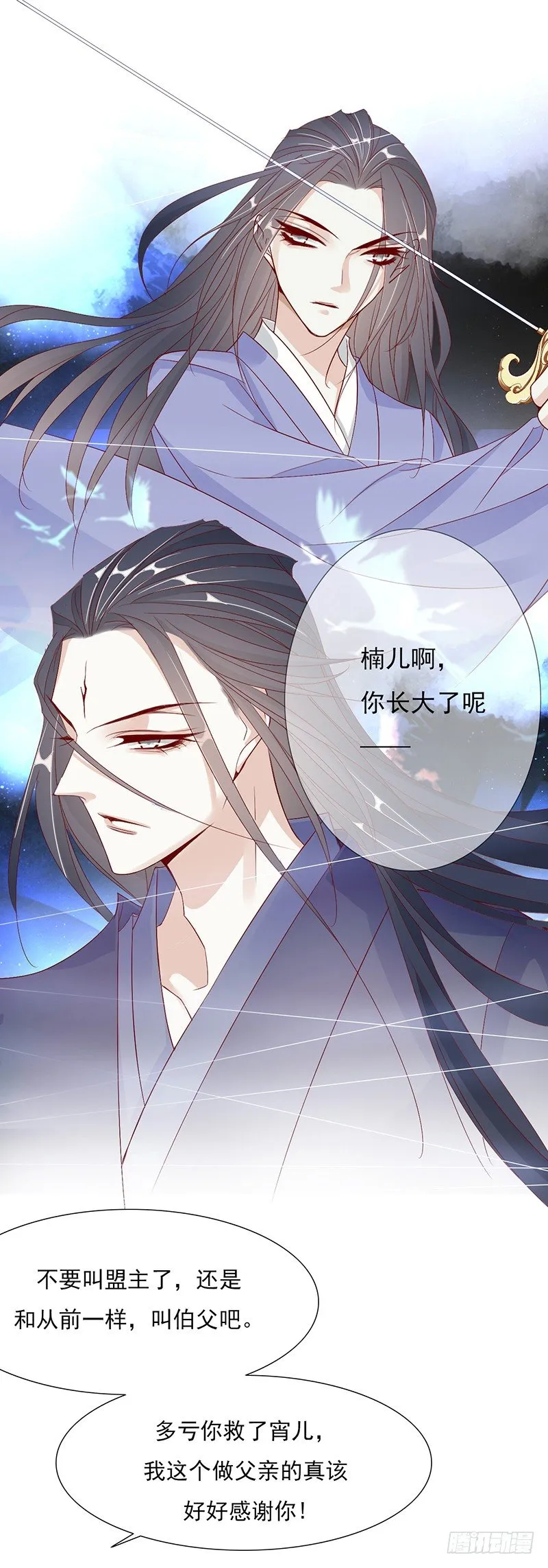 师妹请自重 第8页