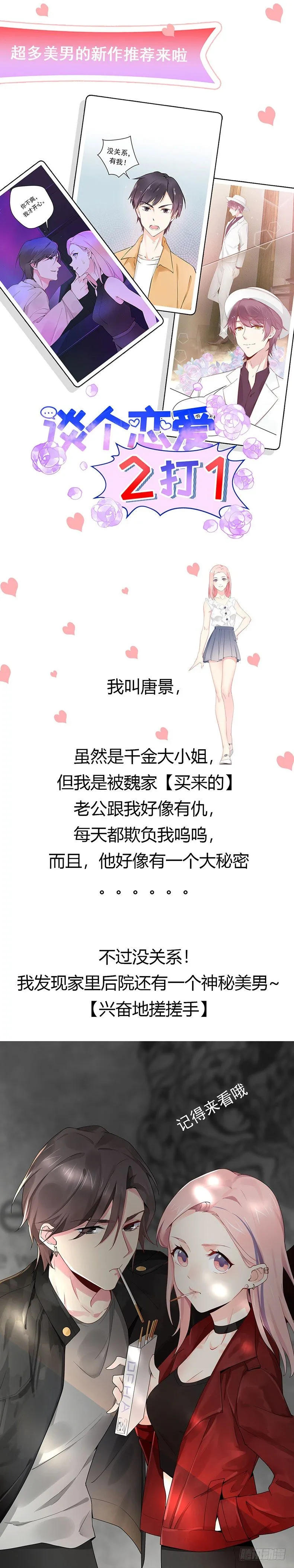 师妹请自重 第13页