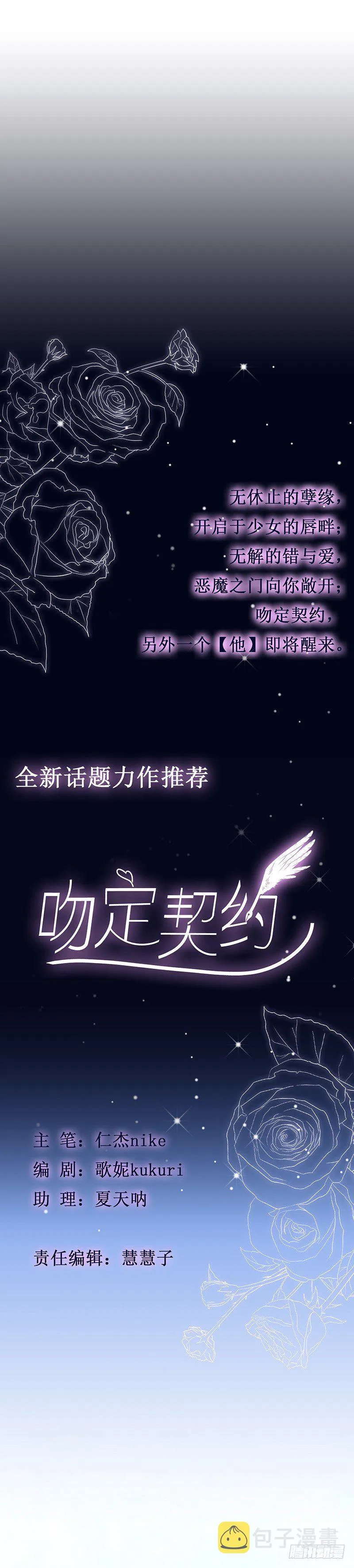 师妹请自重 第14页