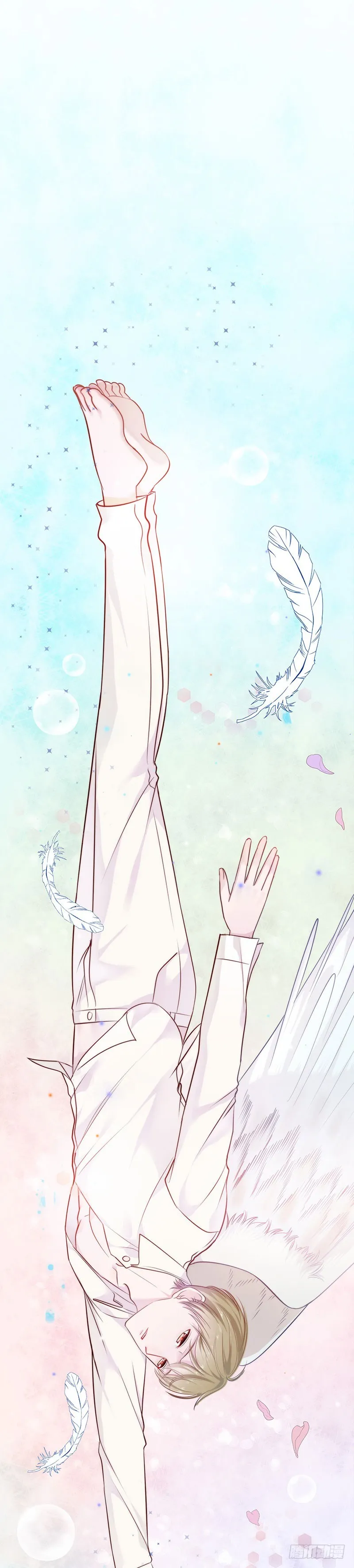 师妹请自重 第15页