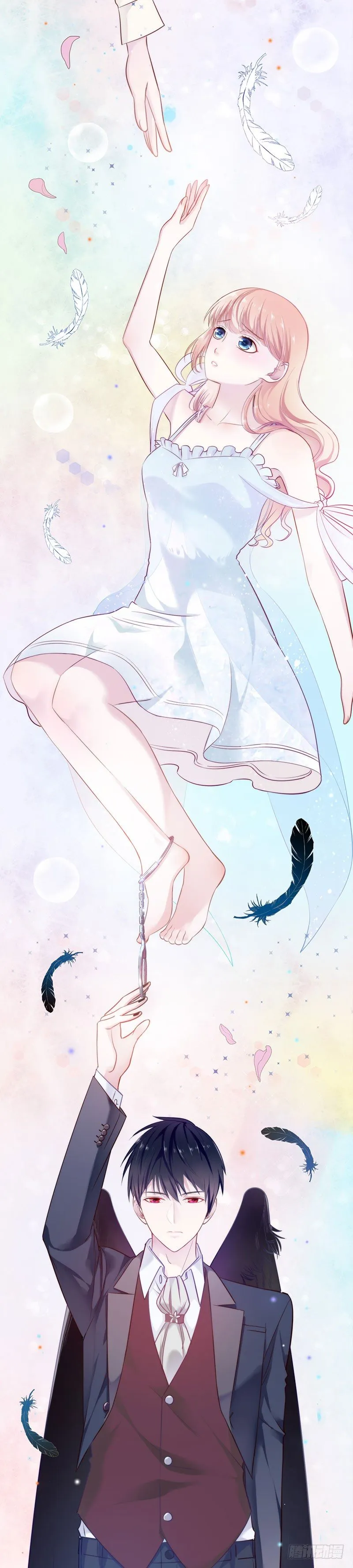 师妹请自重 第16页
