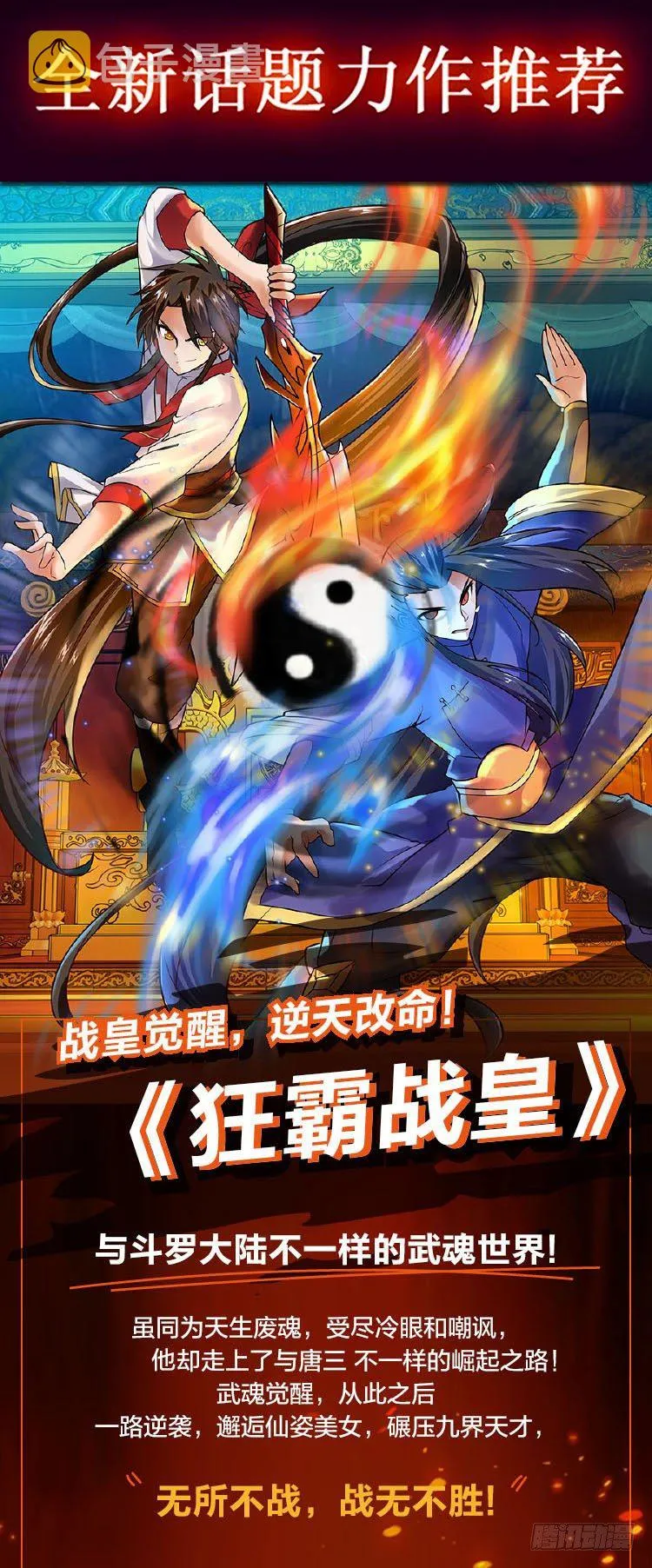谁才是祸害？ 第18页
