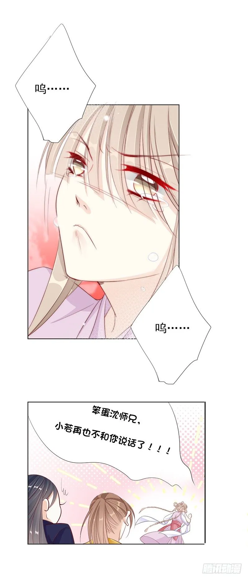 这是给你的奖励…… 第3页