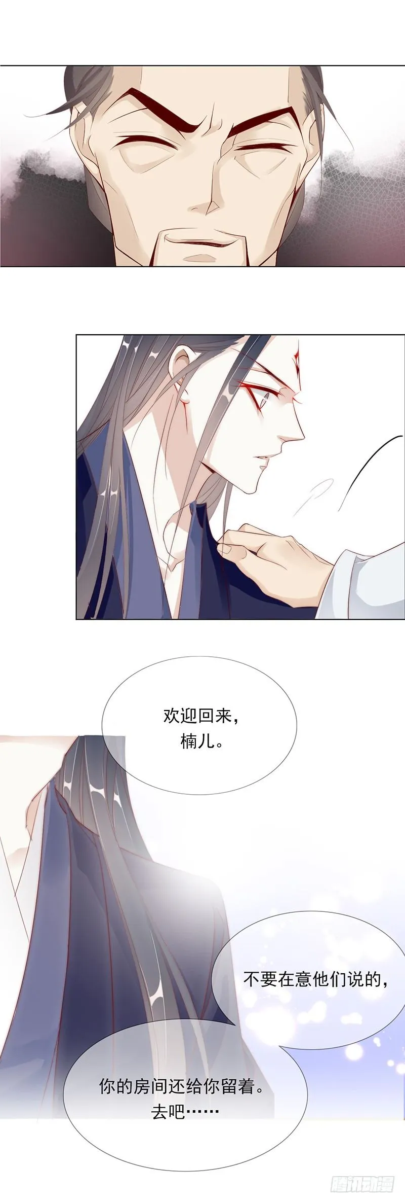 这是给你的奖励…… 第5页