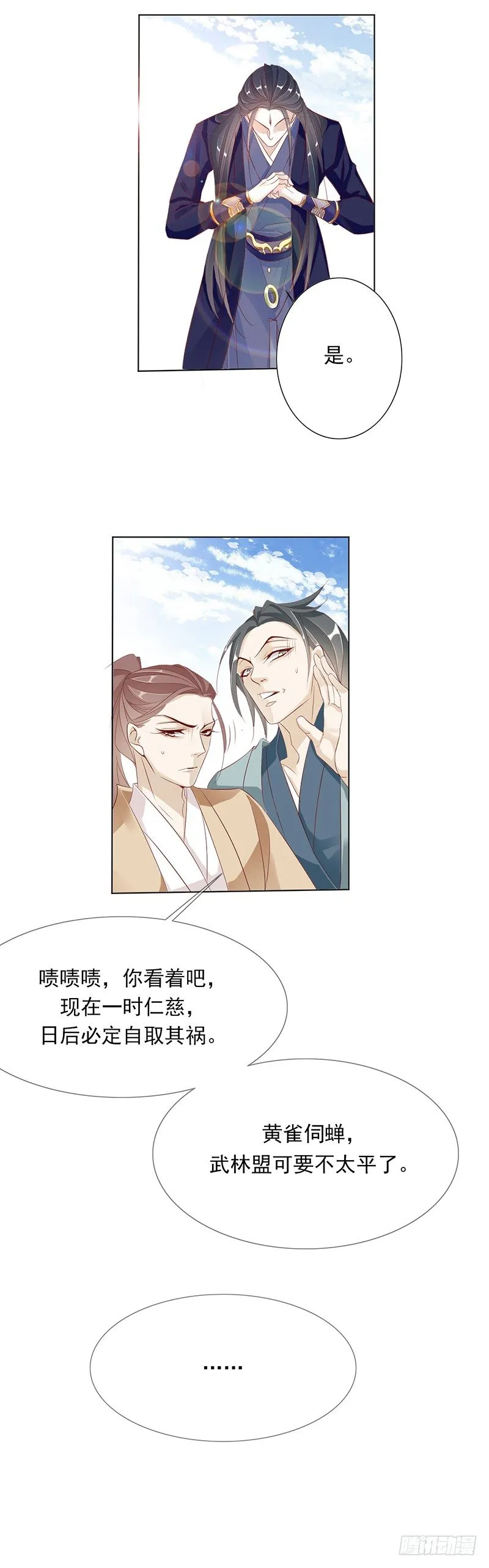 这是给你的奖励…… 第6页
