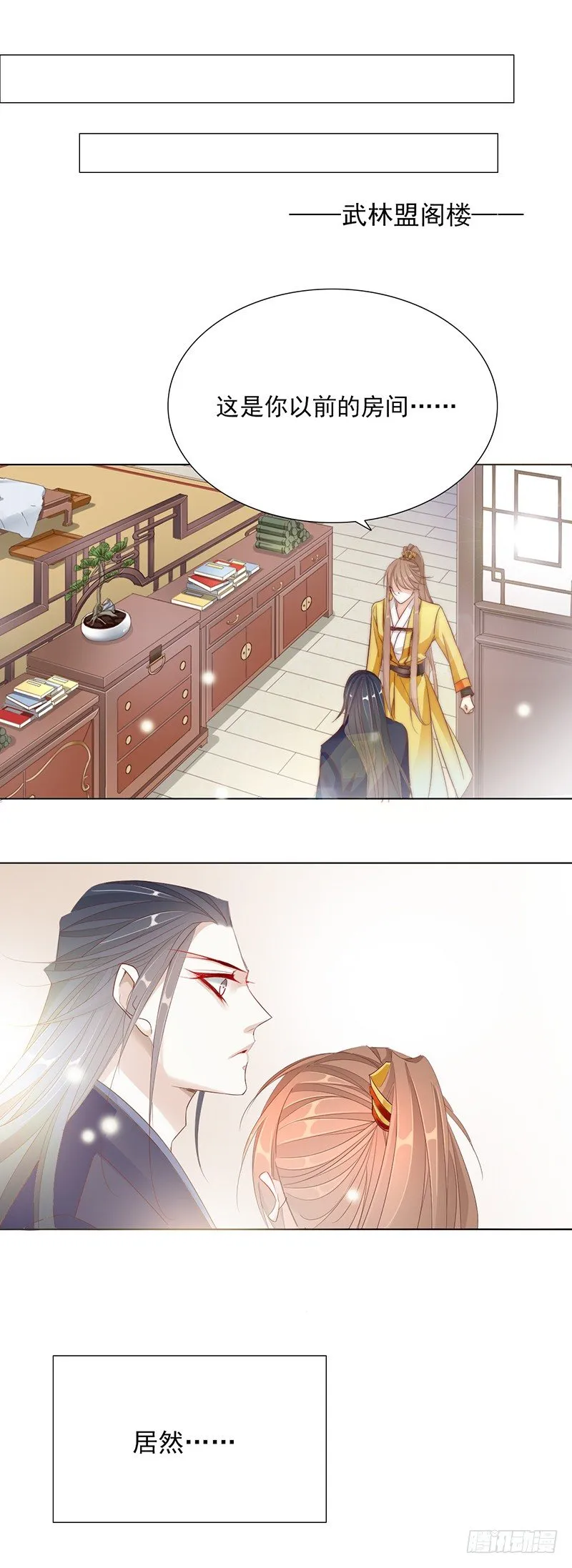 这是给你的奖励…… 第7页