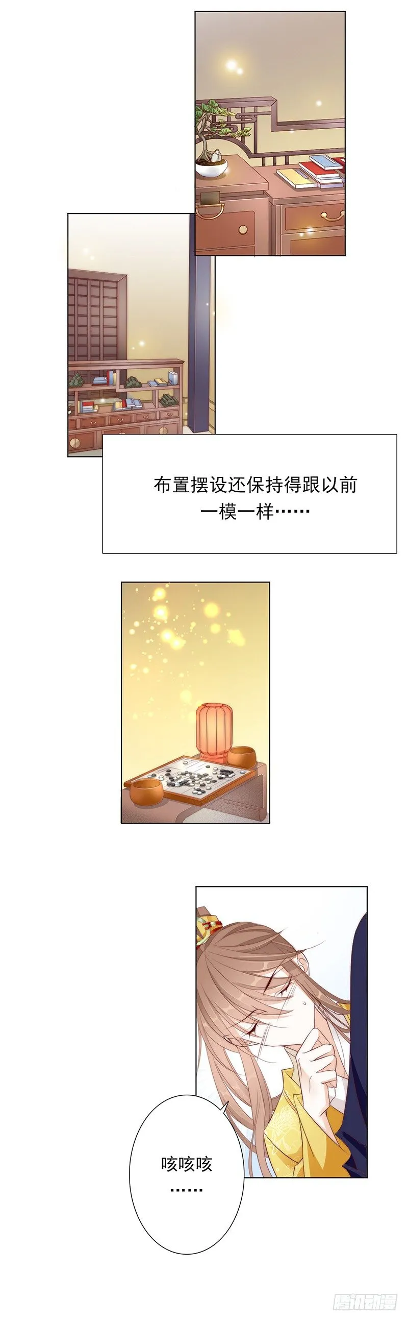 这是给你的奖励…… 第8页