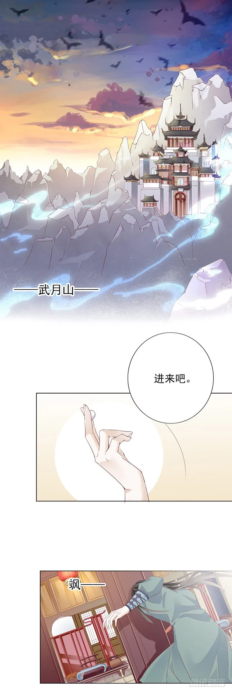 这是给你的奖励…… 第11页
