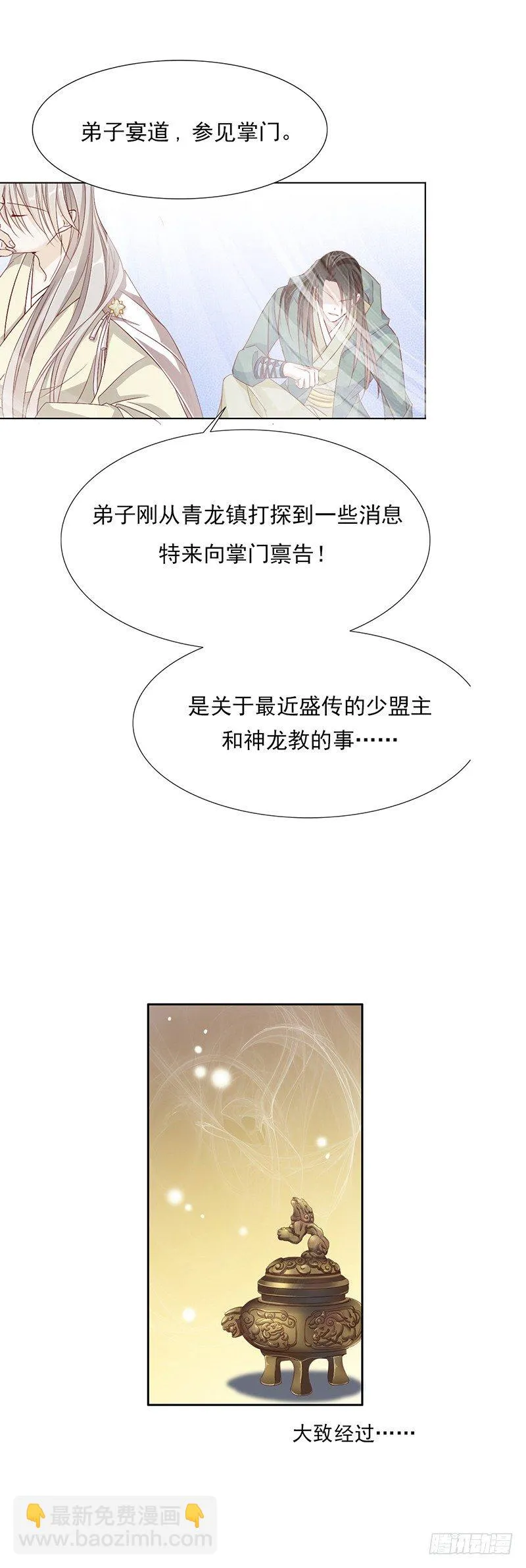 这是给你的奖励…… 第12页