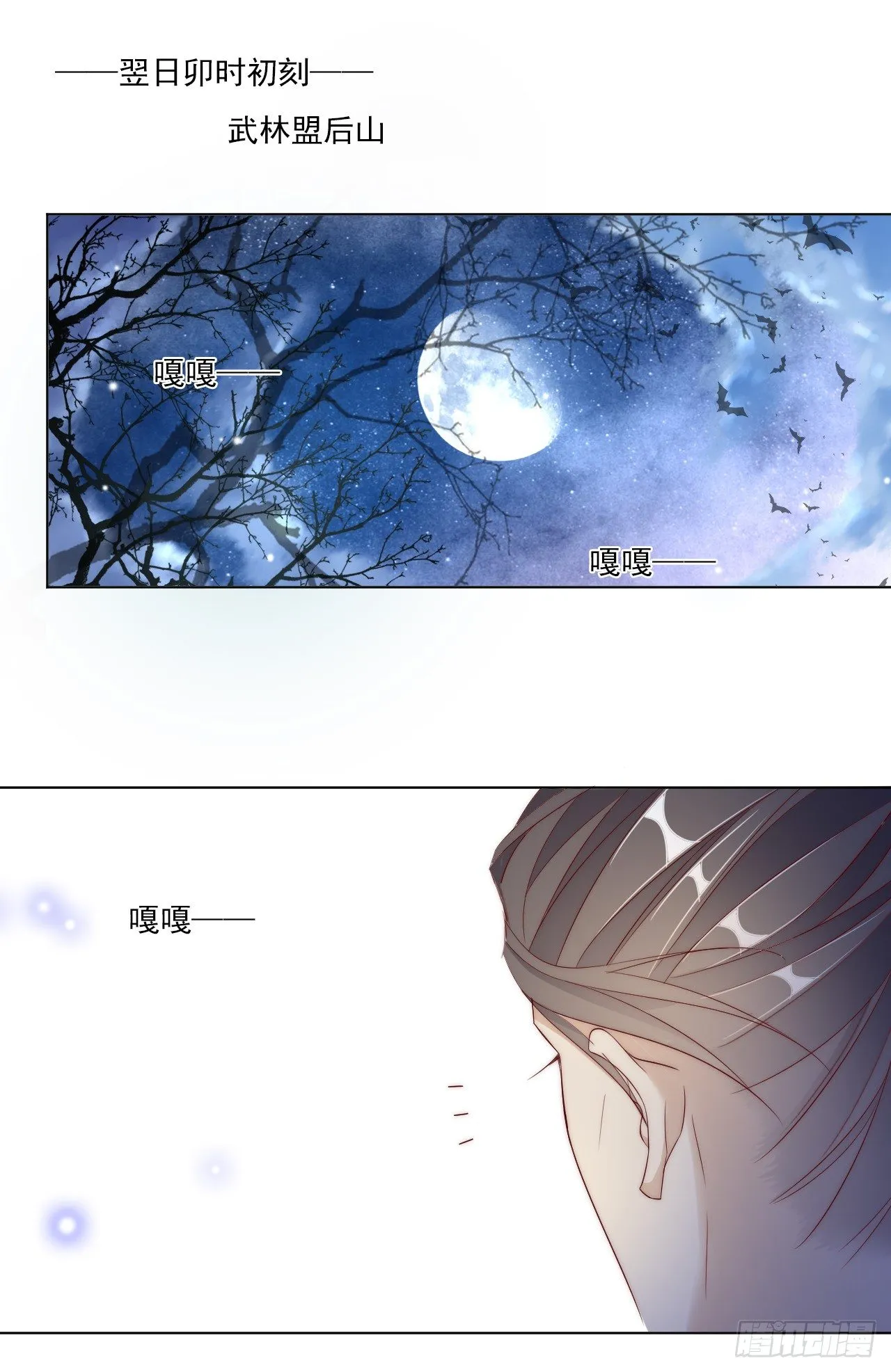 除了我，你还能选谁呢 第2页