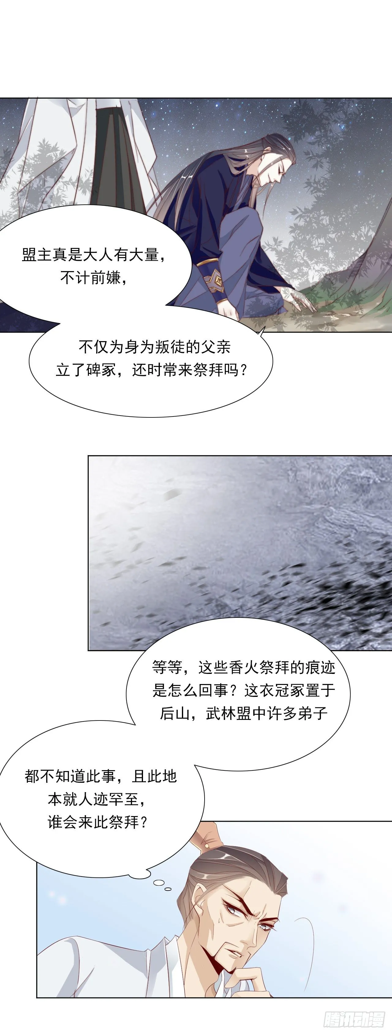 除了我，你还能选谁呢 第5页