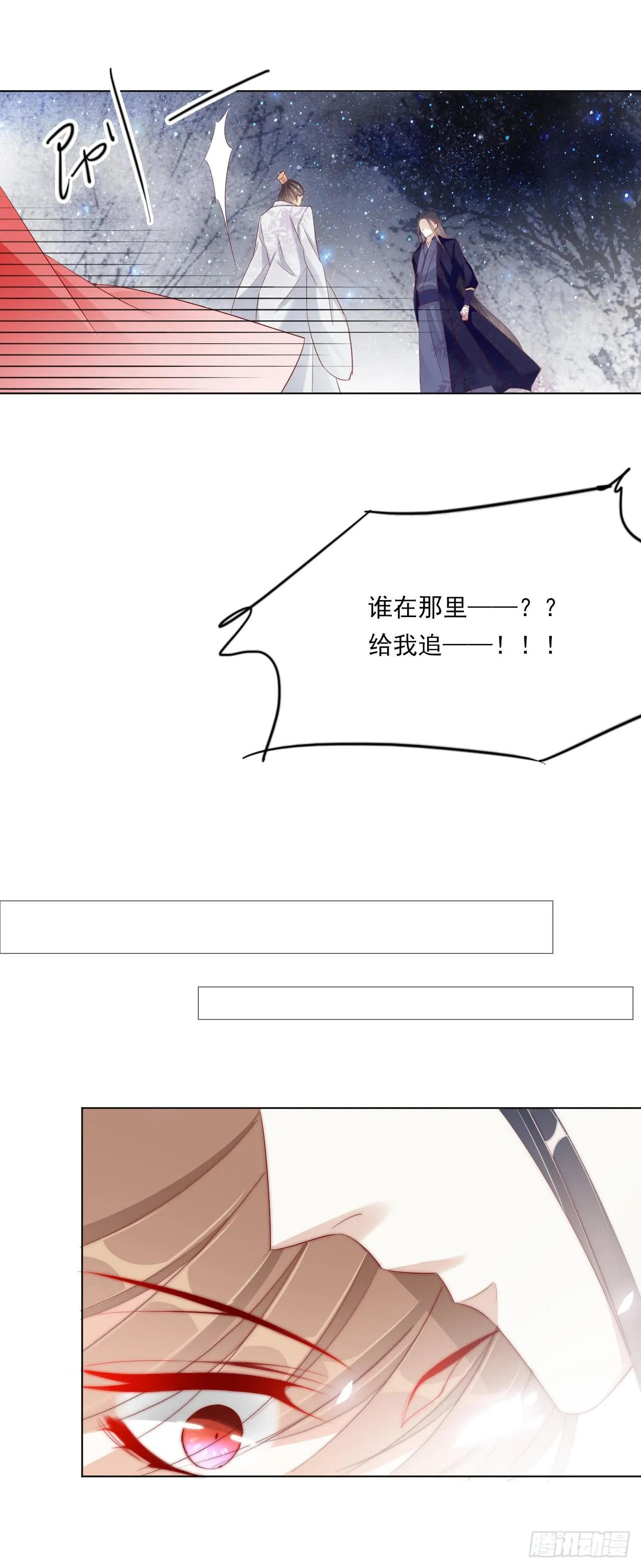 除了我，你还能选谁呢 第6页