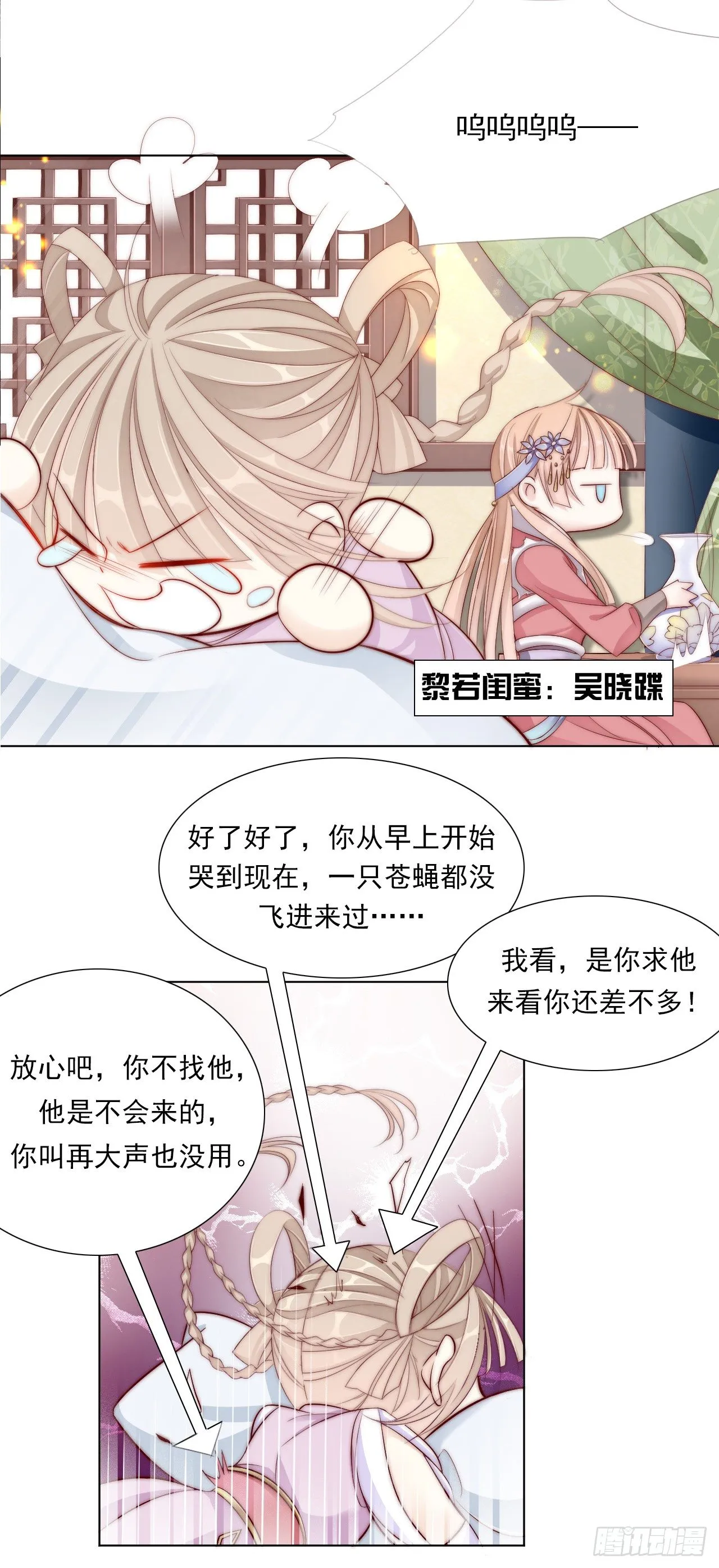 除了我，你还能选谁呢 第13页