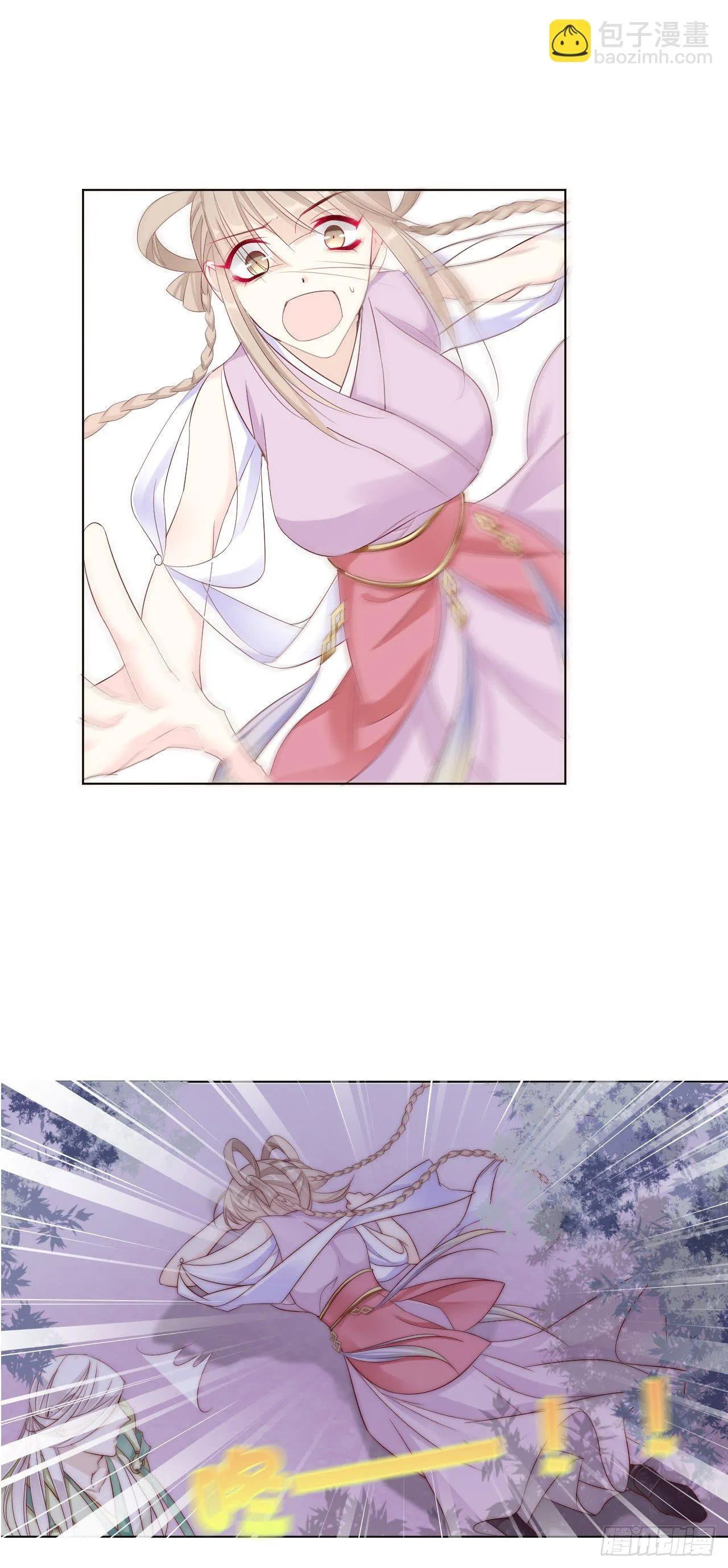 仙女下凡？ 第3页
