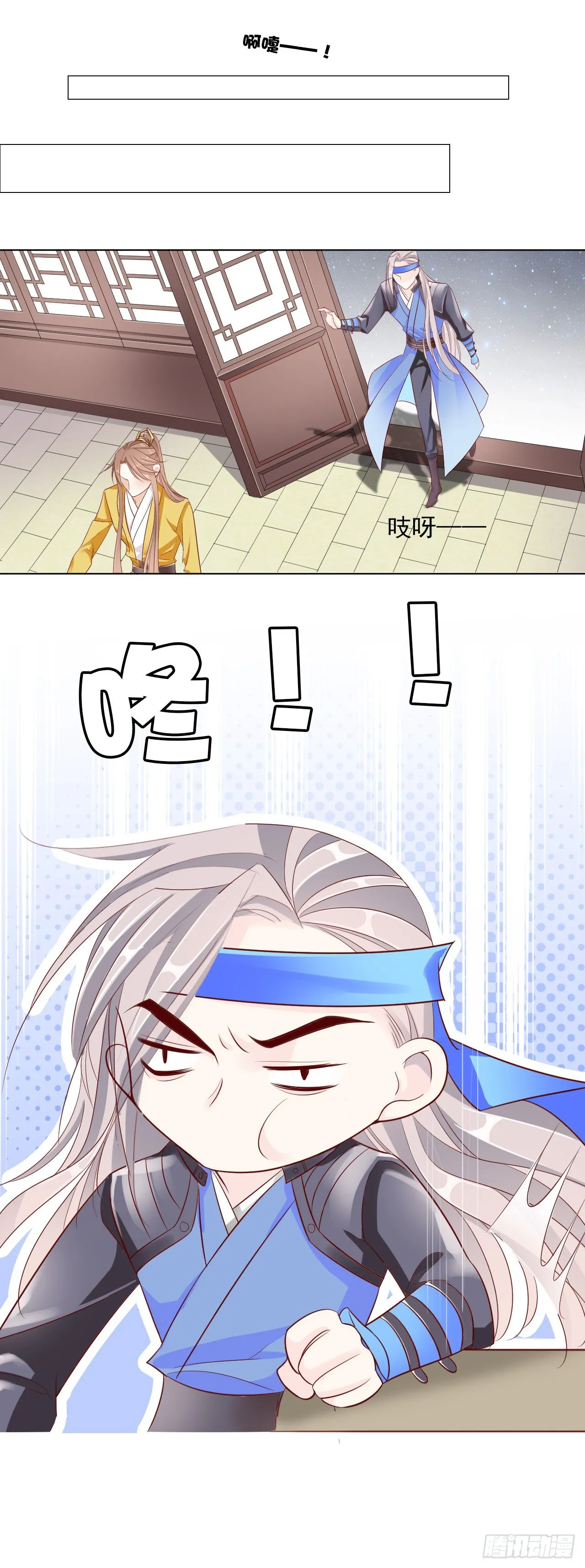 仙女下凡？ 第14页