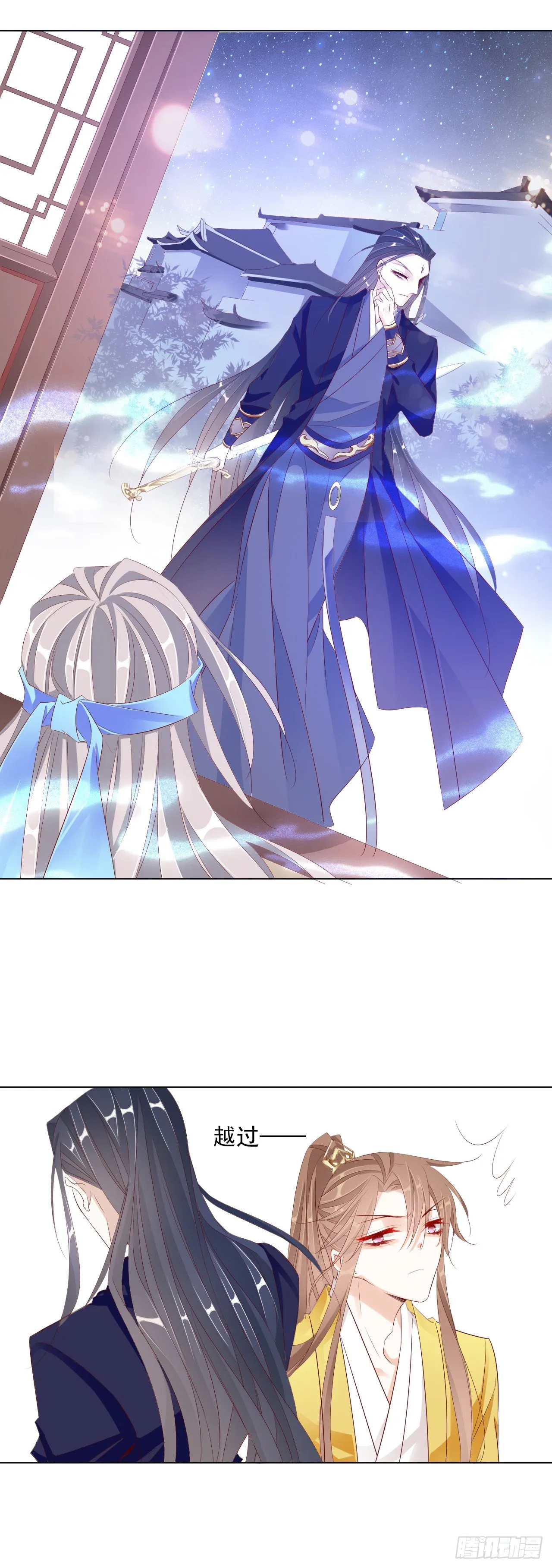 仙女下凡？ 第17页