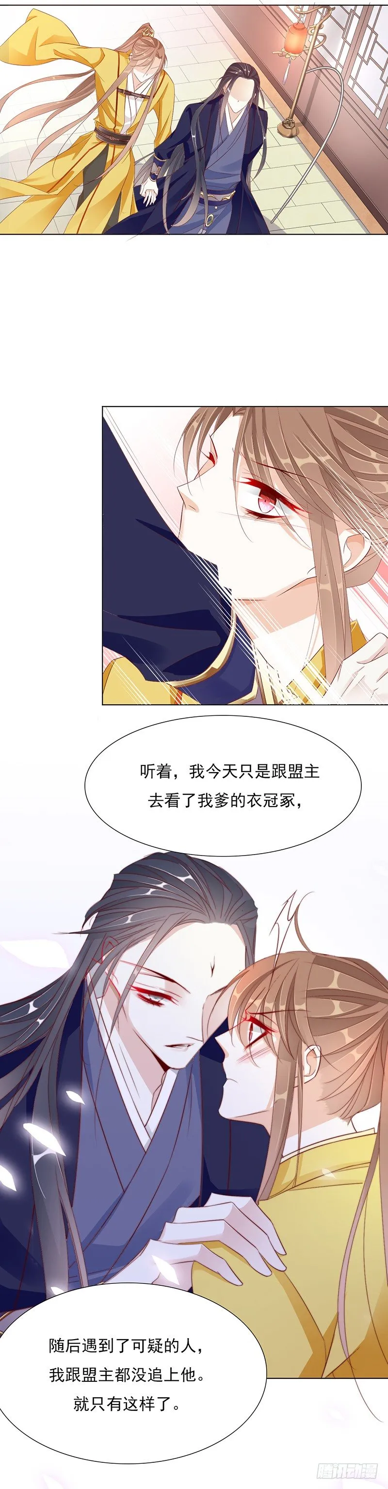 我们只是盖被纯聊天 第4页