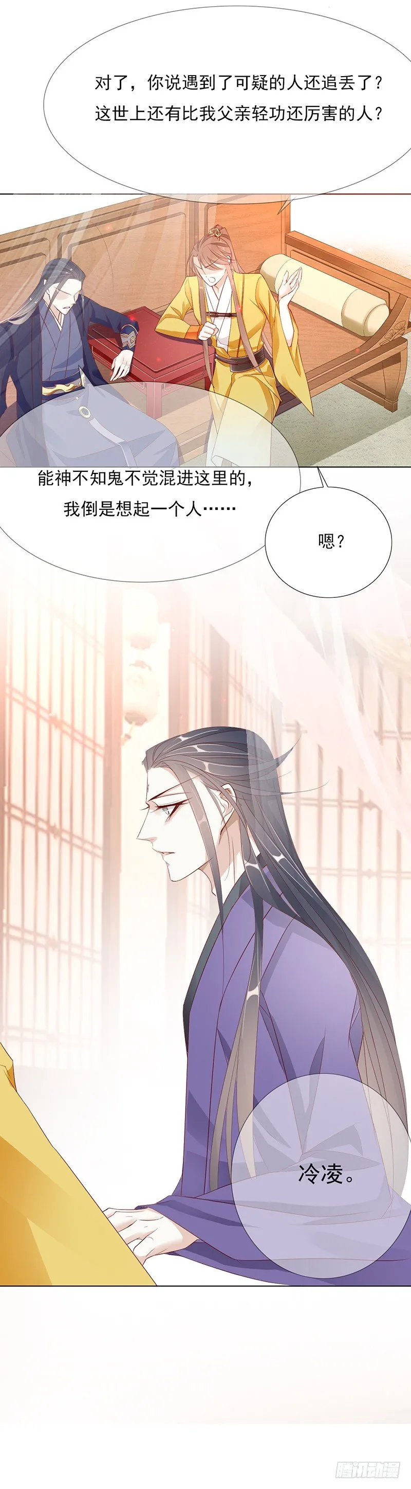我们只是盖被纯聊天 第6页