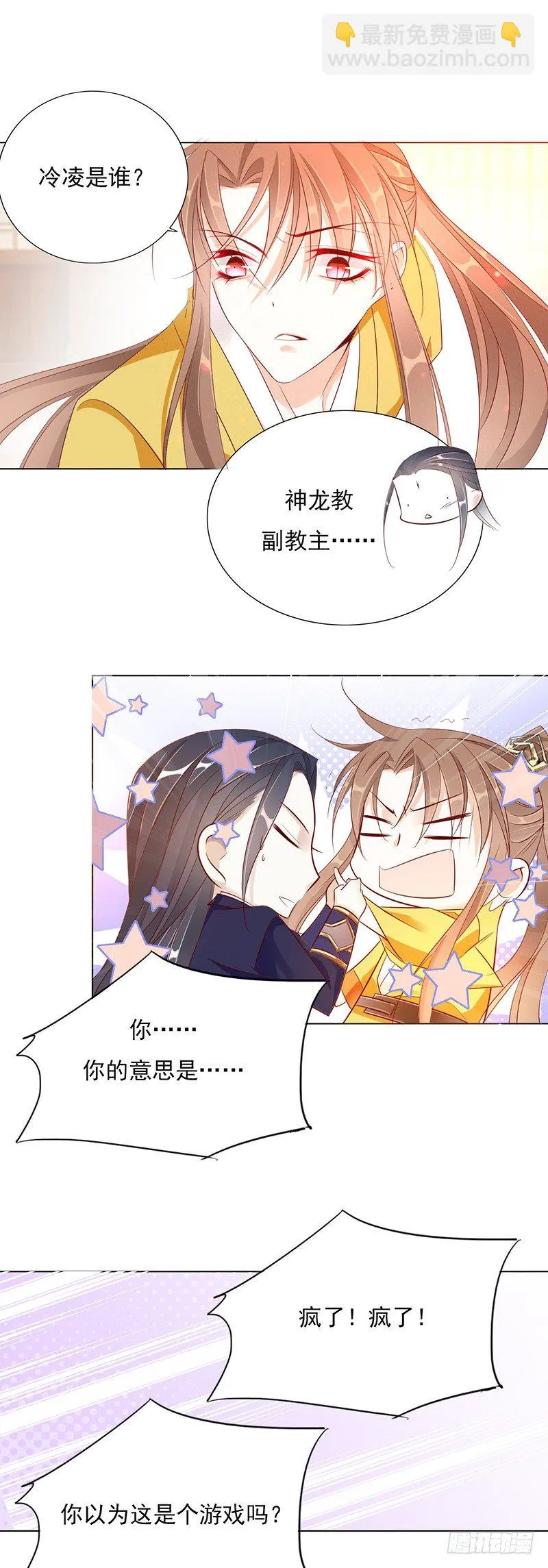 我们只是盖被纯聊天 第7页