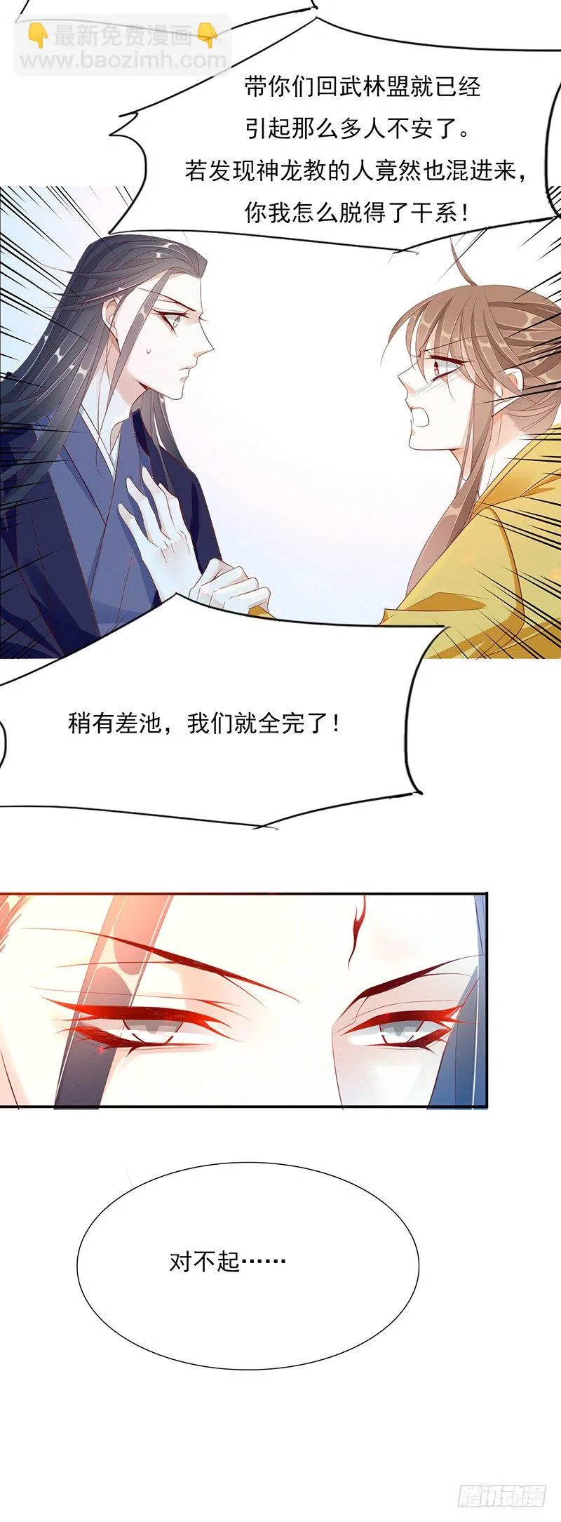我们只是盖被纯聊天 第8页
