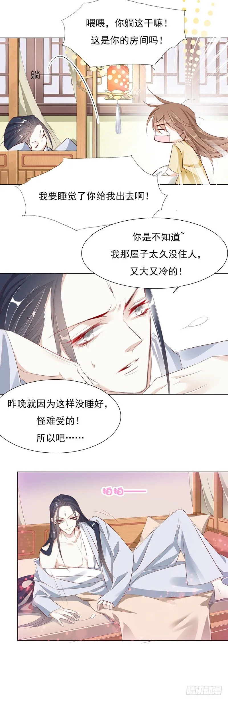 我们只是盖被纯聊天 第11页