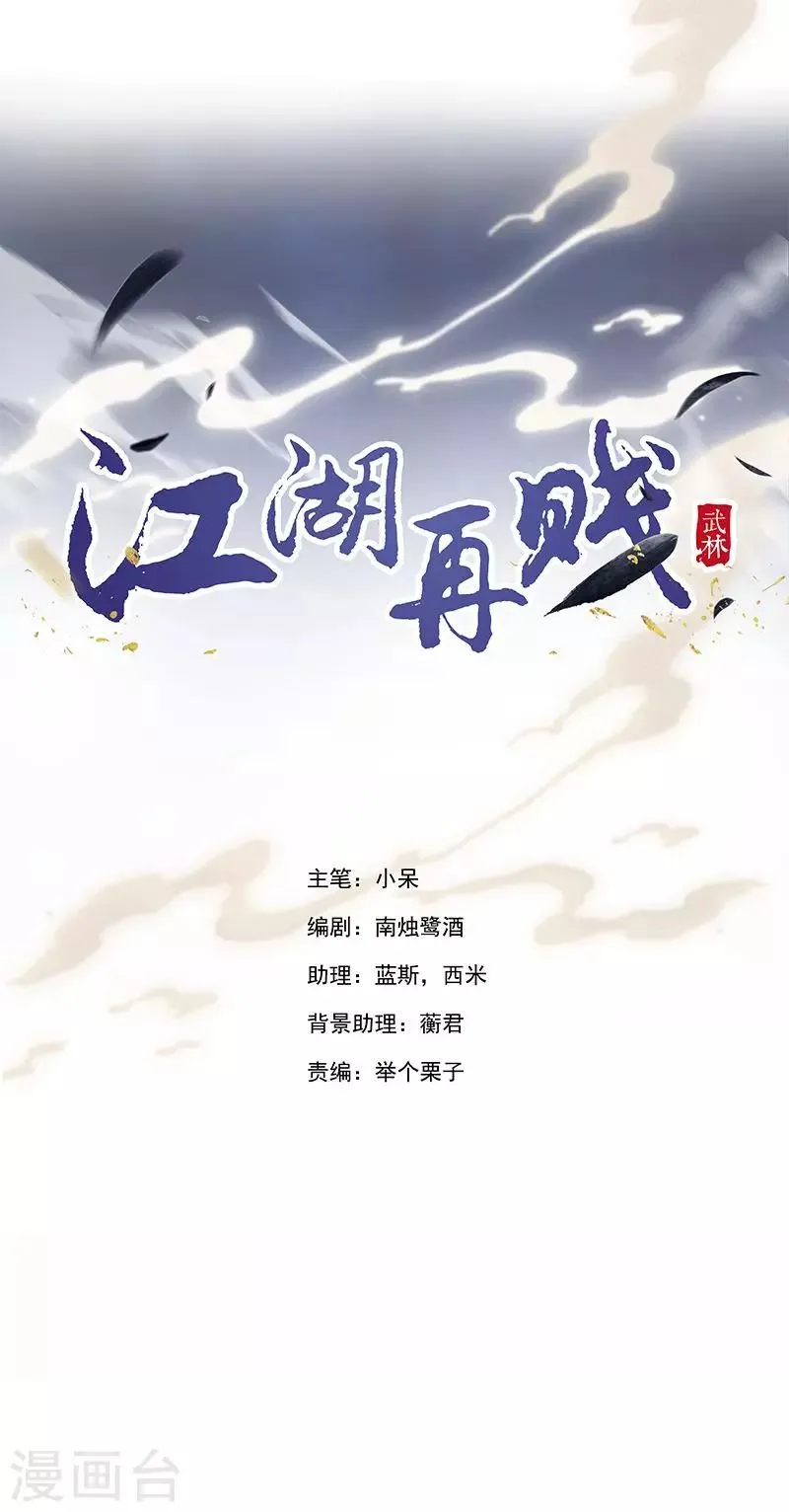 第22话 不试试怎么知道？ 第1页
