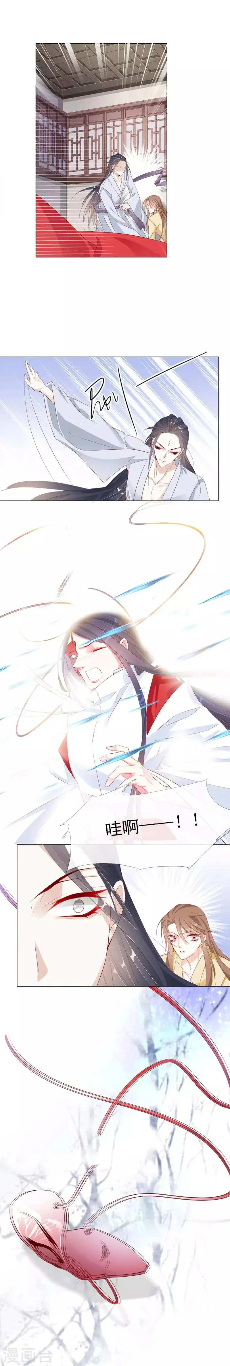 第22话 不试试怎么知道？ 第6页