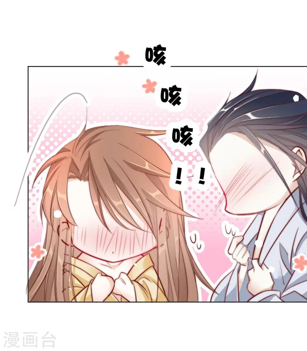 第23话 你们不能在一起！ 第5页