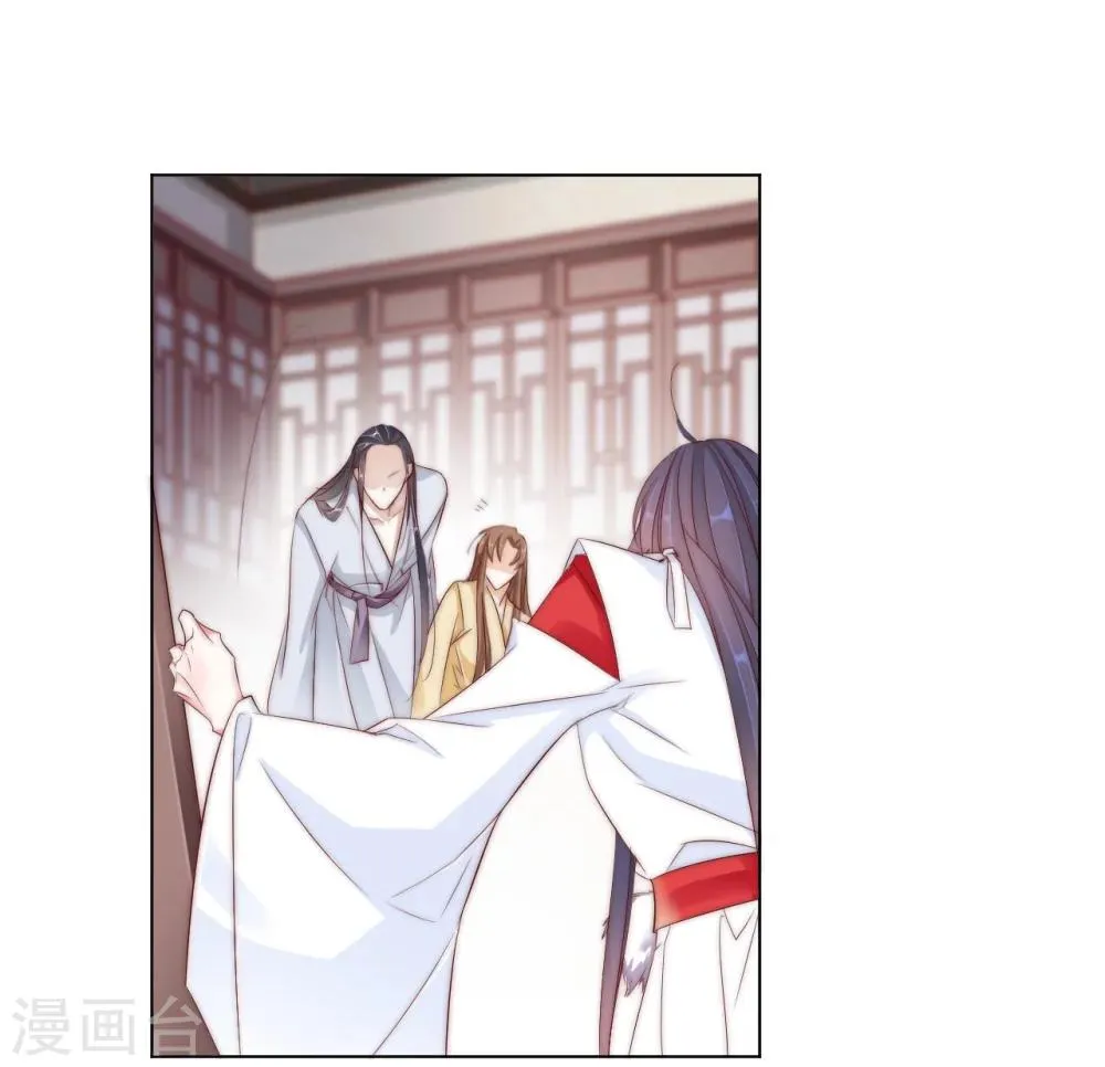 第23话 你们不能在一起！ 第6页