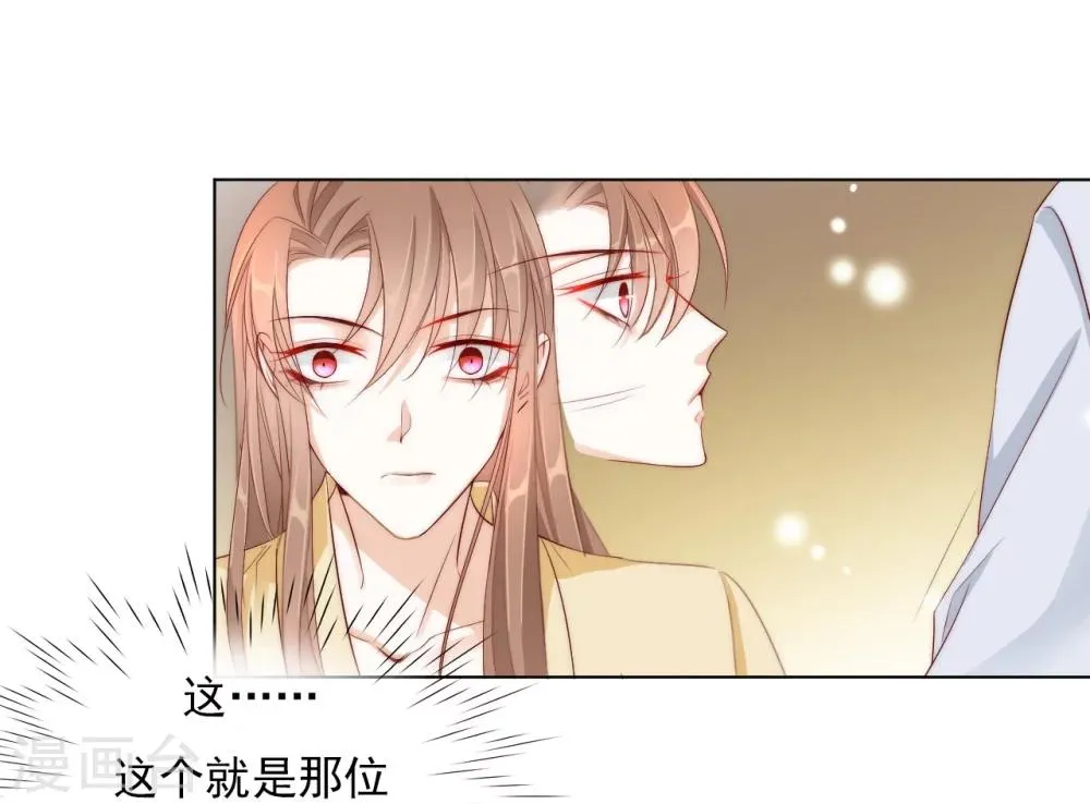 第23话 你们不能在一起！ 第8页