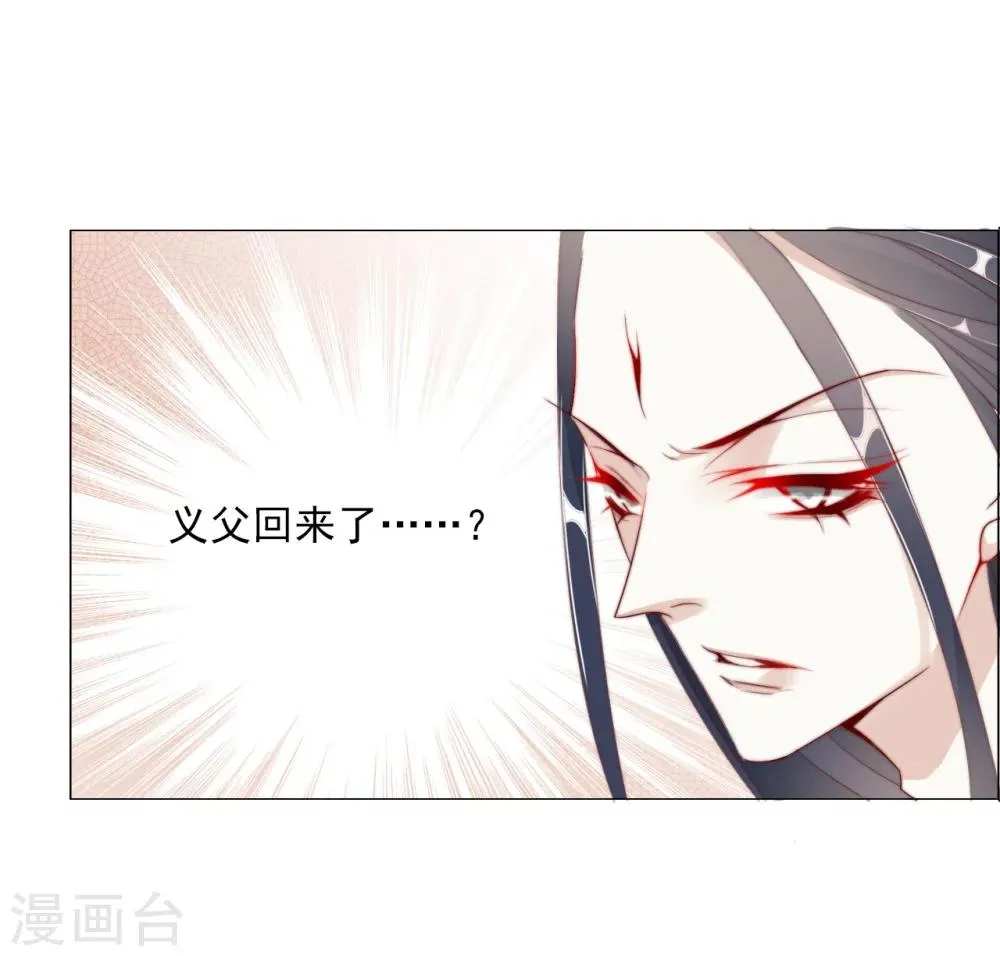第23话 你们不能在一起！ 第11页