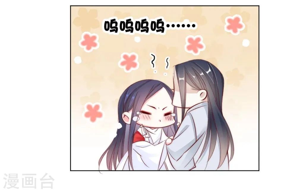 第23话 你们不能在一起！ 第18页