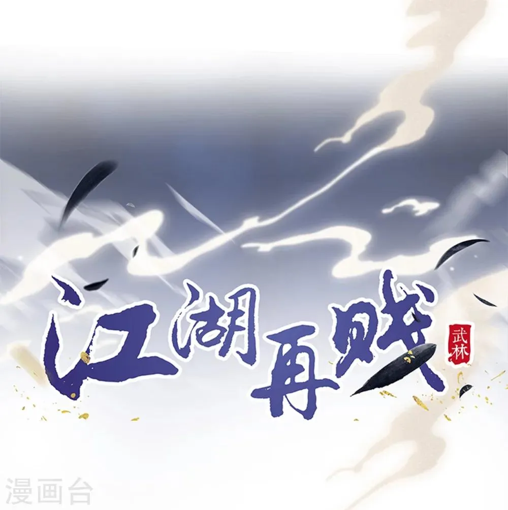 第24话 狐狸精 第1页