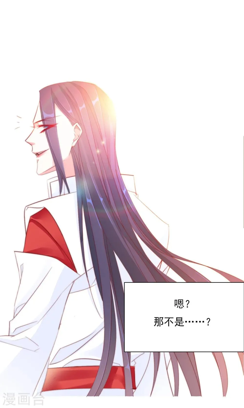 第24话 狐狸精 第3页
